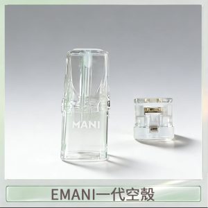 EMANI空煙彈底部注油空倉空殼一代通用