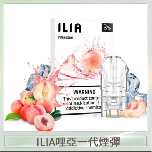 29種口味|ILIA一代發光煙彈 通用一代主機 3枚入