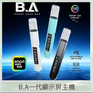 B.A主機一代可調式LED顯示屏可發光Smart Vape Bar煙桿
