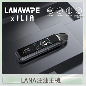 LANA/ILIA Jet Max套裝電子煙主機煙彈空倉可重複注油功率可調