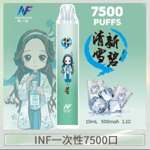鬼滅之刃 x INF無限一次性拋棄式電子煙7500口