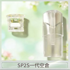 SP2S空煙彈底部注油空倉空殼一代通用