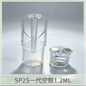 SP2S空煙彈底部注油空倉空殼1.2ML一代通用