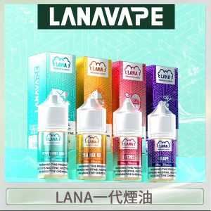 LANA VAPE拉娜煙油30ml