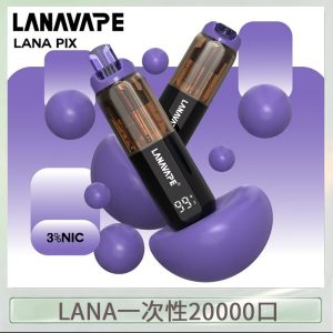 LANA PIX閃光彈一次性20000口拋棄式電子煙推薦