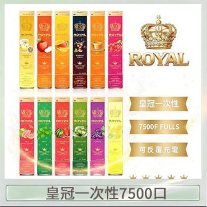ROYAL皇冠拋棄式電子煙一次性7500口