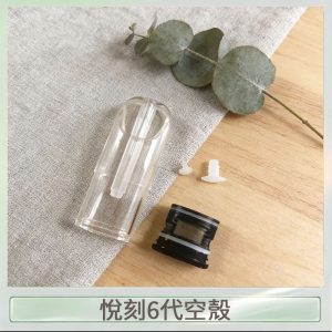 RELX悅刻六代空殼可注油空彈電子煙通用五代