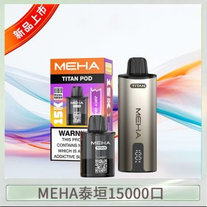 MEHA魅嗨TITAN泰坦換彈主機拋棄式15000口買3顆煙彈送1隻主機