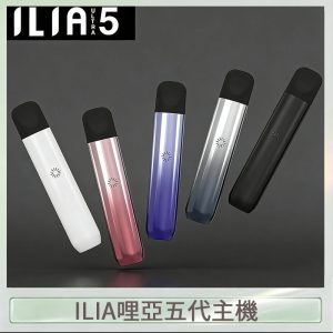 ILIA Ultra 5哩亞五代主機替換式霧化電子煙